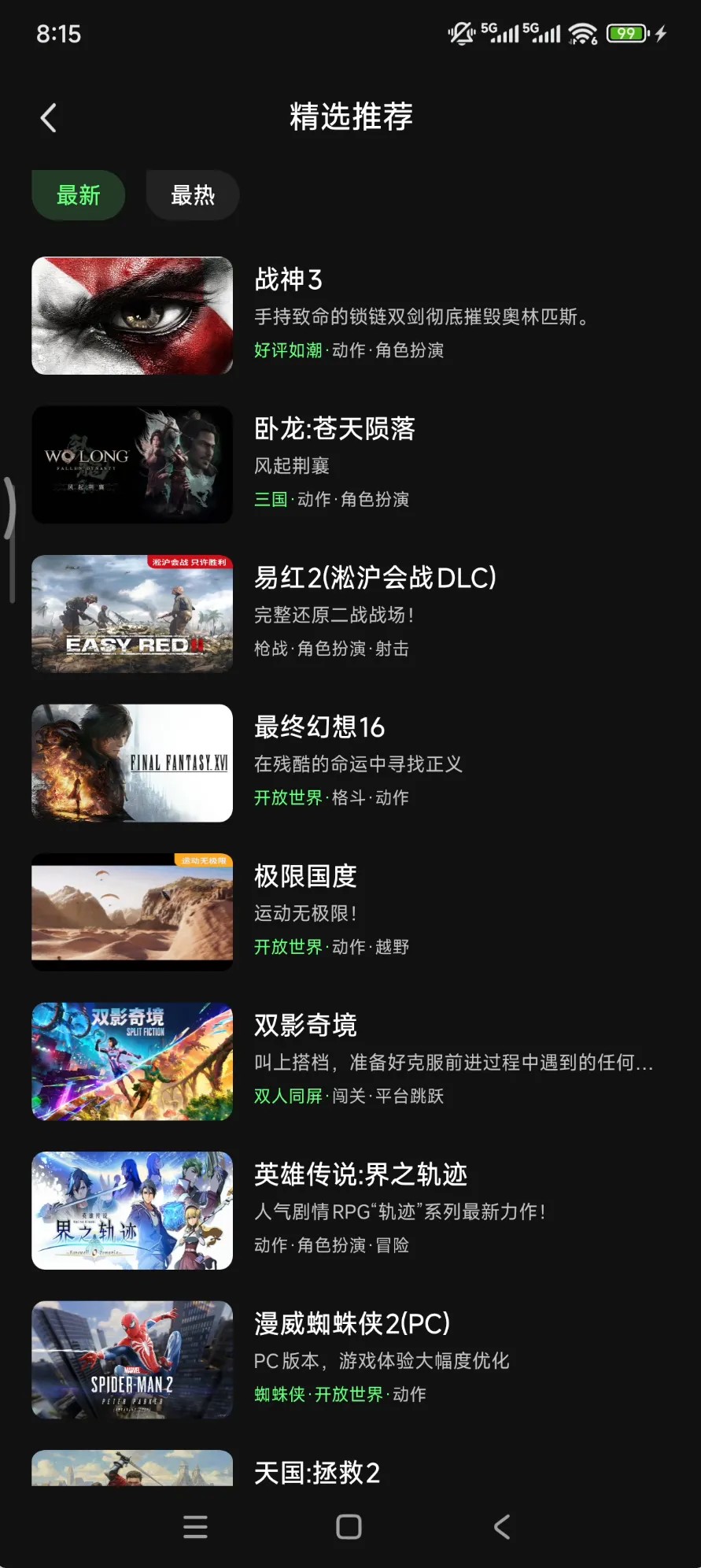  [TV] [PC] [安卓] [平板] [mac]格来云游戏纯净无广高清版 [25.4MB]