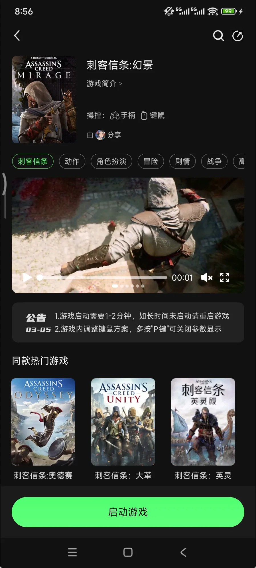  [TV] [PC] [安卓] [平板] [mac]格来云游戏纯净无广高清版 [25.4MB]