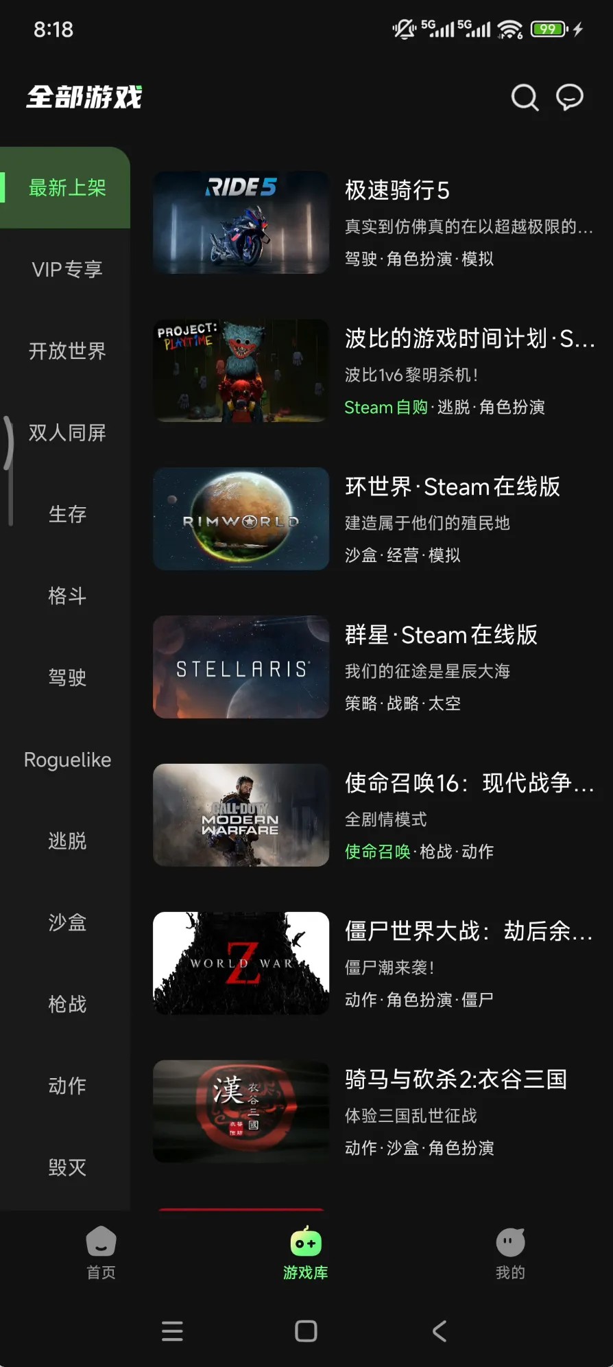  [TV] [PC] [安卓] [平板] [mac]格来云游戏纯净无广高清版 [25.4MB]