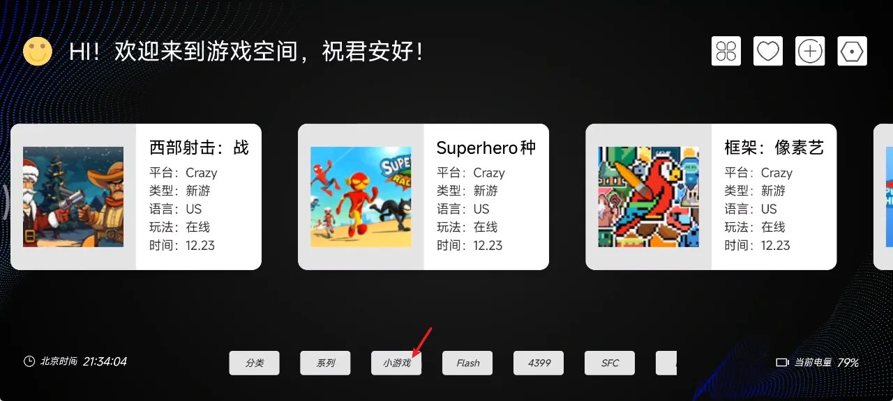    [PC]   [安卓]   [mac]   [平板]   [TV]多功能游戏模拟器免登录无广告7.63MB