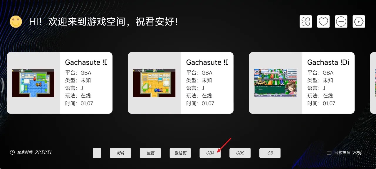    [PC]   [安卓]   [mac]   [平板]   [TV]多功能游戏模拟器免登录无广告7.63MB