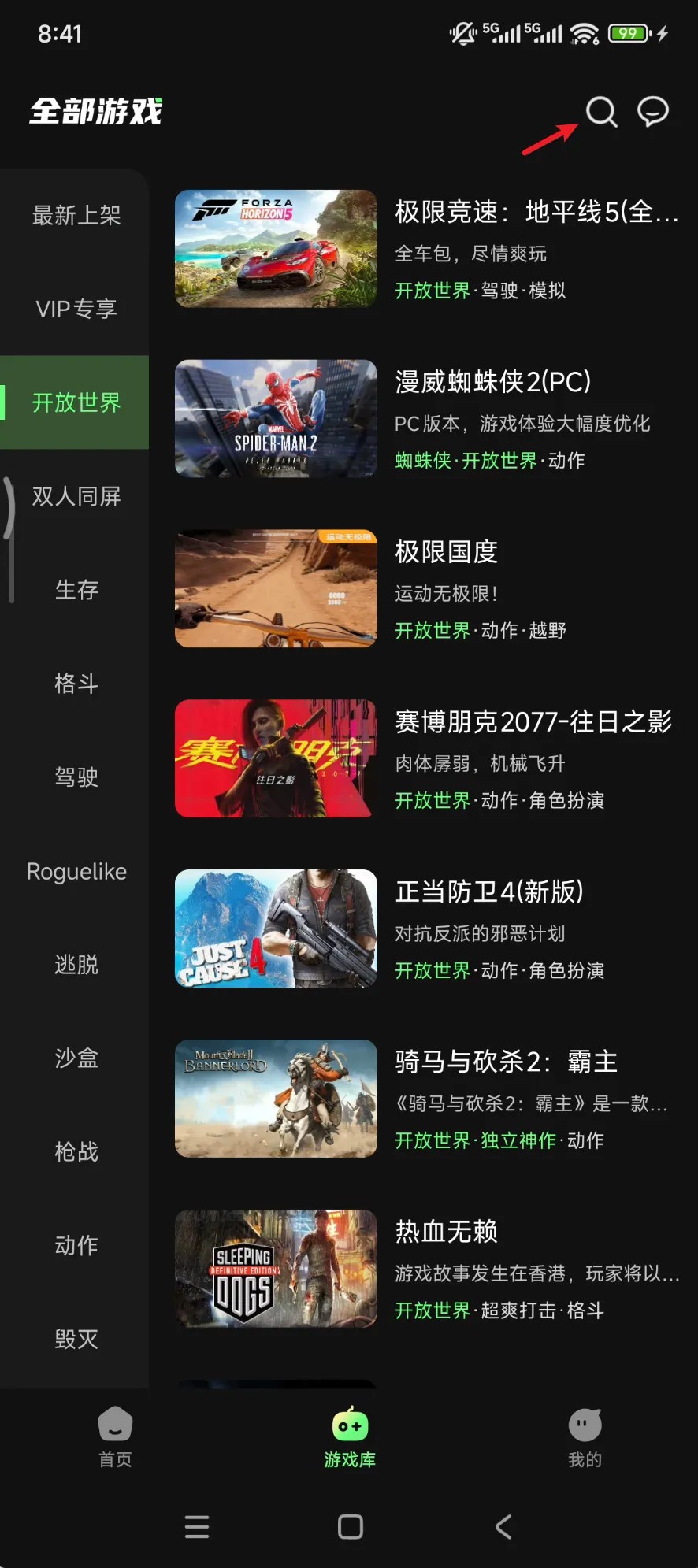 [TV] [PC] [安卓] [平板] [mac]格来云游戏纯净无广高清版 [25.4MB]