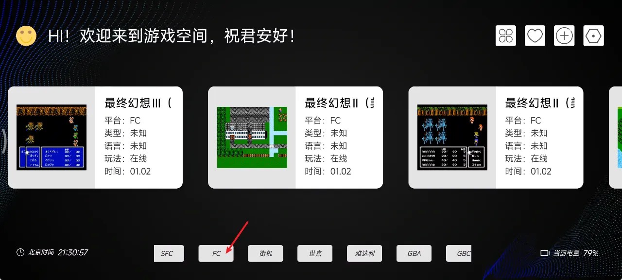    [PC]   [安卓]   [mac]   [平板]   [TV]多功能游戏模拟器免登录无广告7.63MB