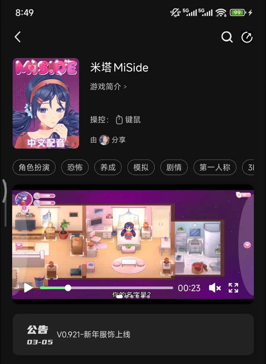  [TV] [PC] [安卓] [平板] [mac]格来云游戏纯净无广高清版 [25.4MB]