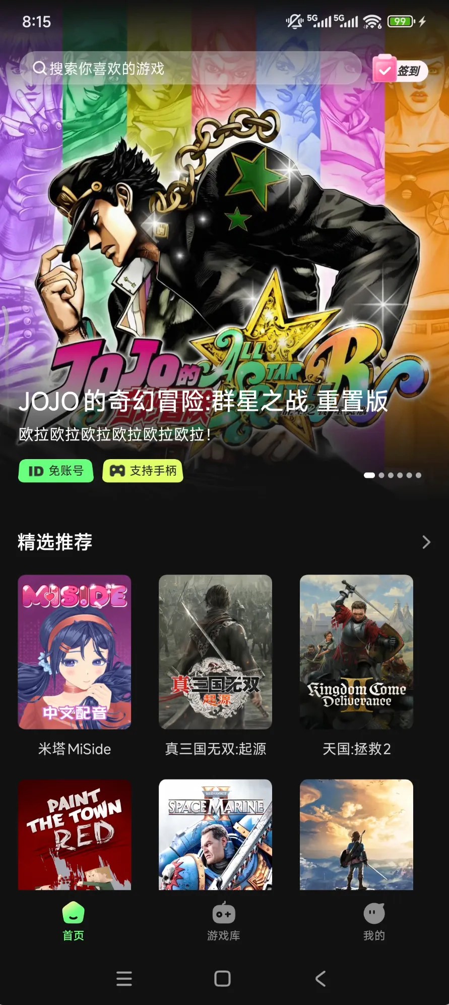  [TV] [PC] [安卓] [平板] [mac]格来云游戏纯净无广高清版 [25.4MB]