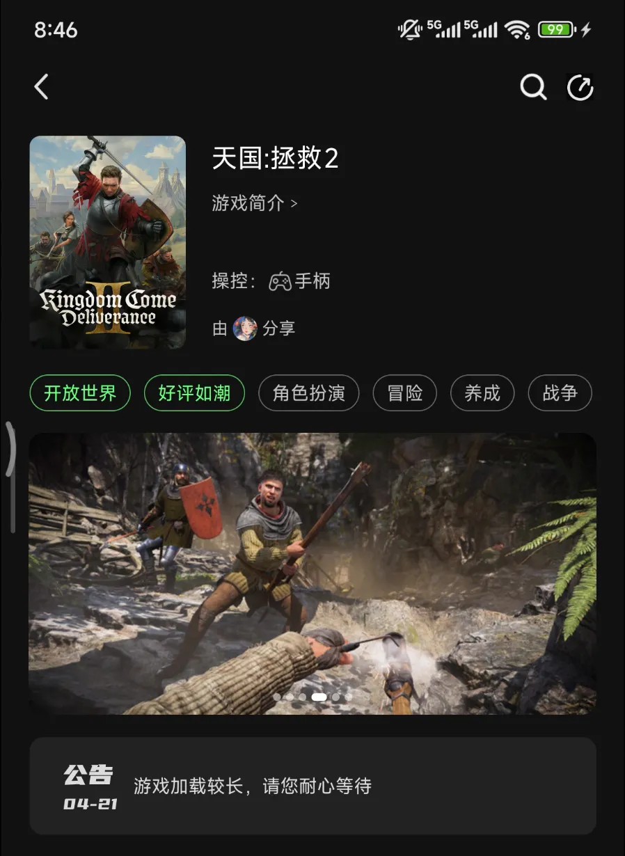  [TV] [PC] [安卓] [平板] [mac]格来云游戏纯净无广高清版 [25.4MB]