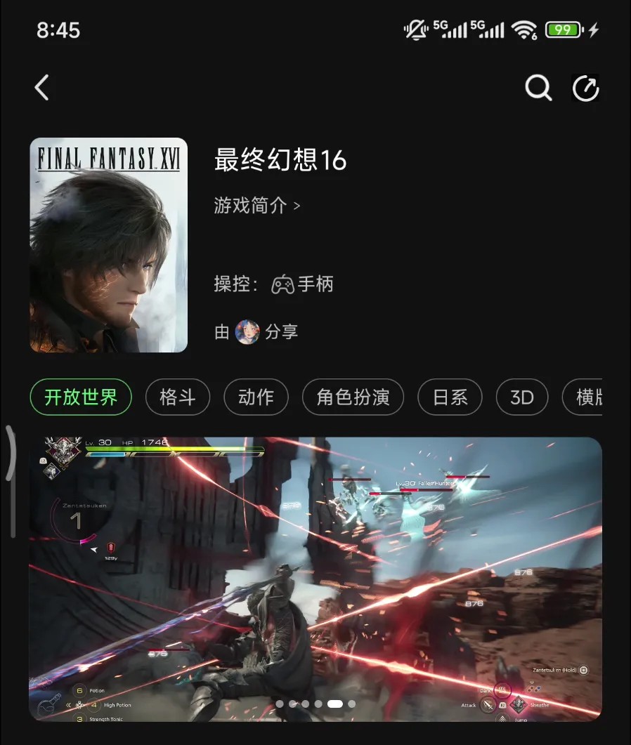  [TV] [PC] [安卓] [平板] [mac]格来云游戏纯净无广高清版 [25.4MB]