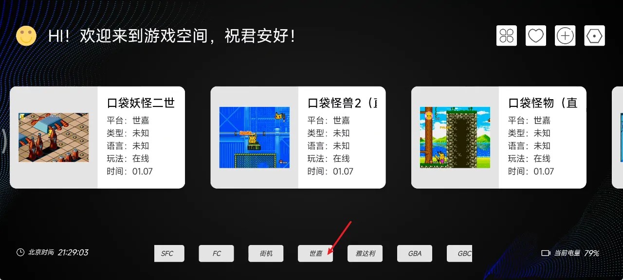    [PC]   [安卓]   [mac]   [平板]   [TV]多功能游戏模拟器免登录无广告7.63MB