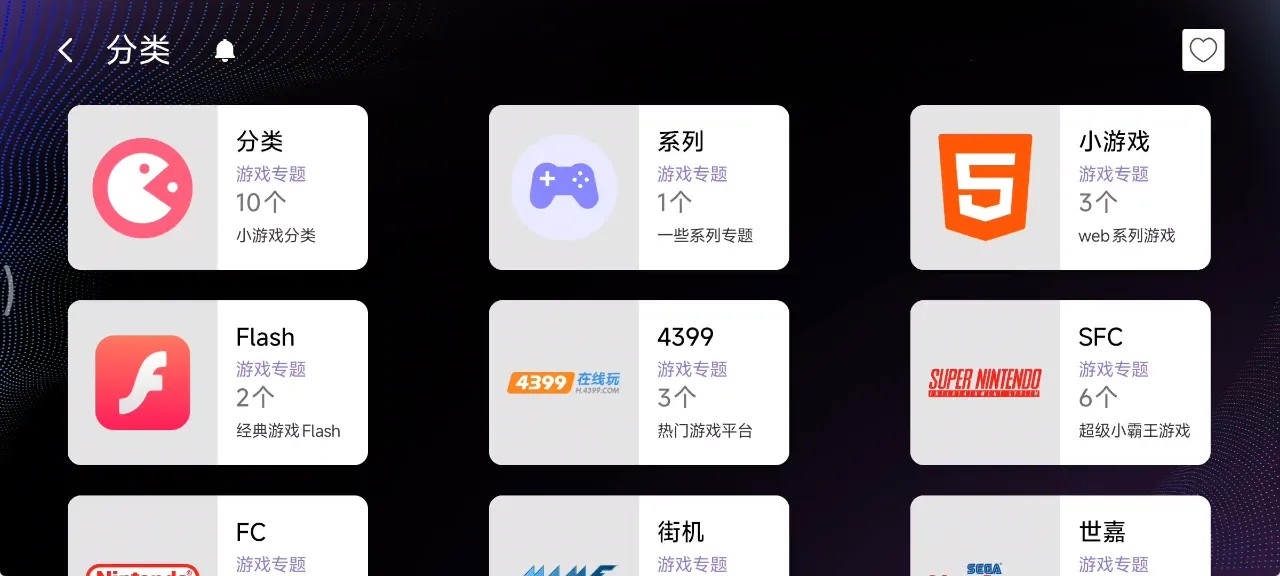    [PC]   [安卓]   [mac]   [平板]   [TV]多功能游戏模拟器免登录无广告7.63MB