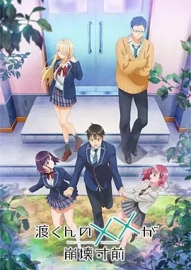 渡君的XX即将崩坏 (2025)更至03集-百度网盘1080P高清免费日漫资源插图