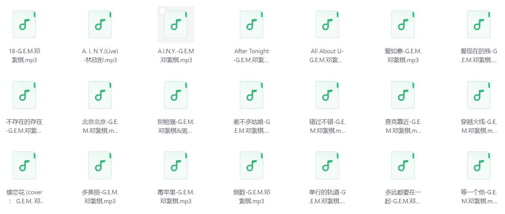 【无损音乐】邓紫棋歌曲合集 | 收录出道至今原创和Cover | 共97首【MP3】【843MB】