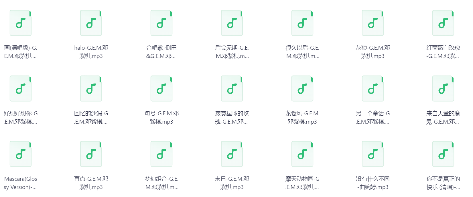 【无损音乐】邓紫棋歌曲合集 | 收录出道至今原创和Cover | 共97首【MP3】【843MB】