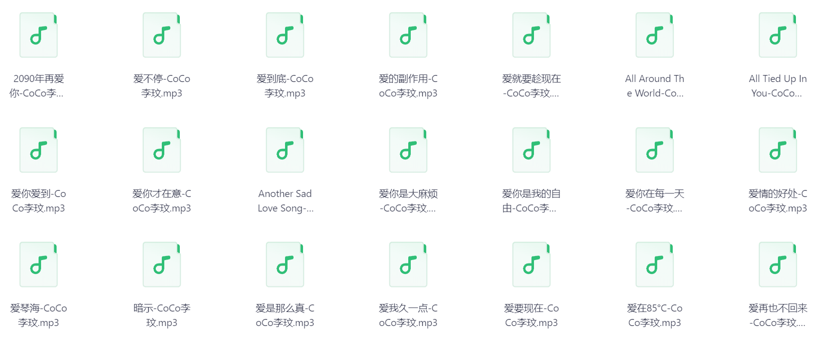【无损音乐】李玟CoCo歌曲MV合集 | 1994-2008年 | 回忆经典曲目 |【绝版系列 】【MP3】【2.5GB】