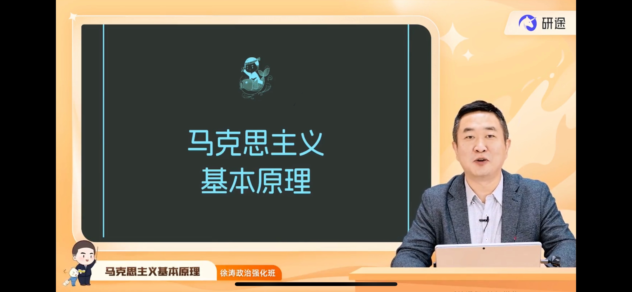 【26考研政治资源汇总】 肖秀荣、徐涛、腿姐、张齐修等名师26考研政治资源  【共932G】
