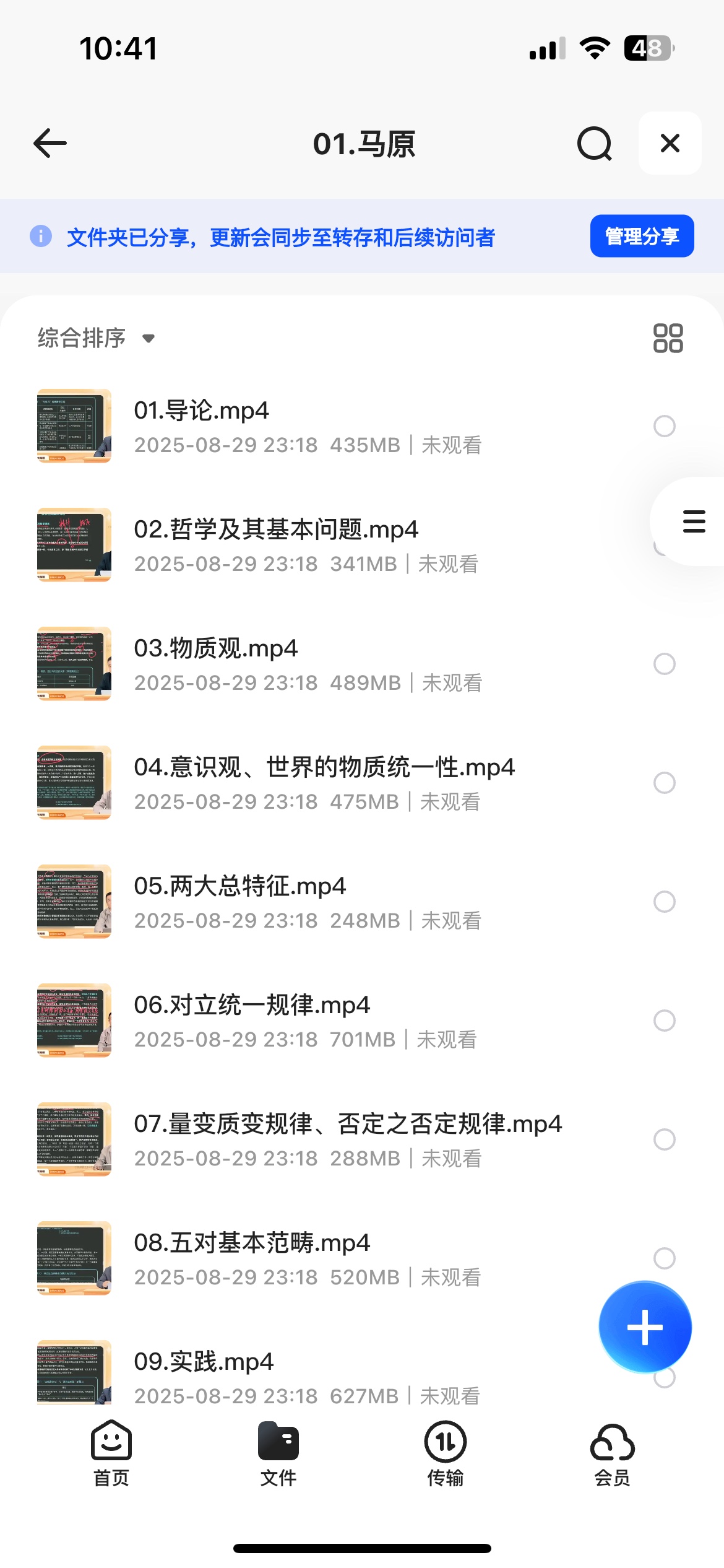 【26考研政治】   【共932G】