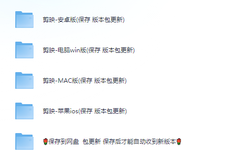 剪映解锁会员版永久版 VIP版 附带国际免登录版 【win+安卓+苹果+mac】【17.4GB】