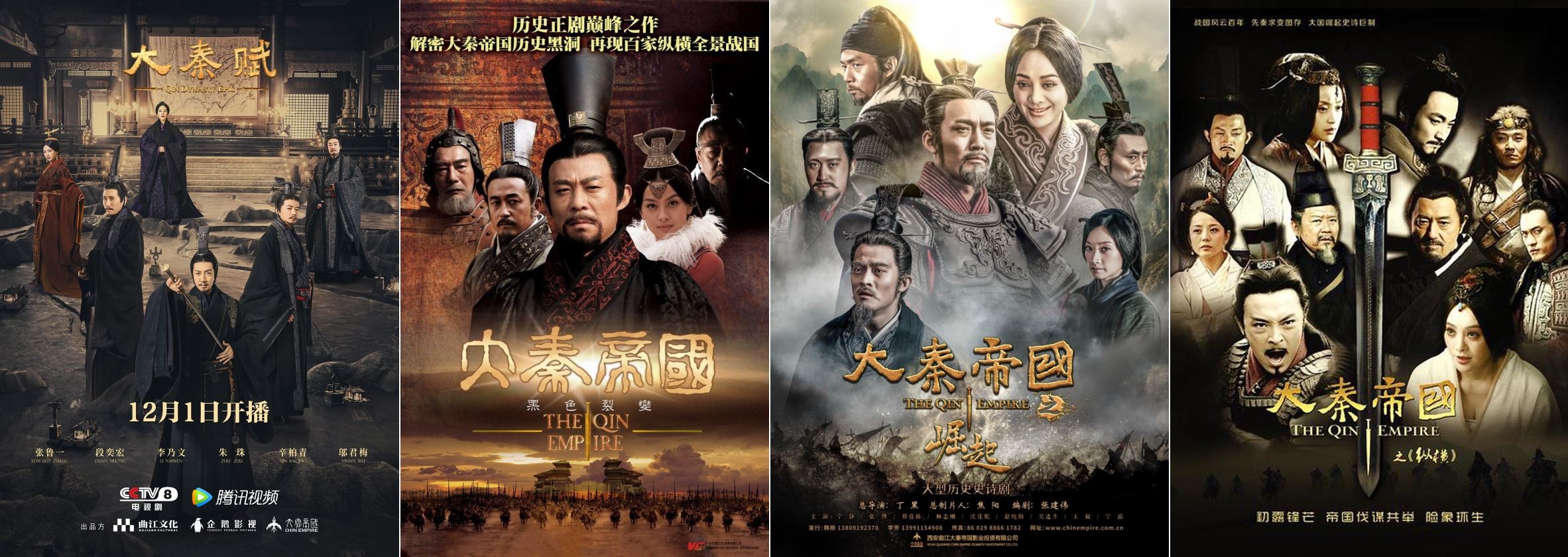 大秦帝国(四季合集)【4K.高码率】【内嵌简中】【历史/古装】【402GB】