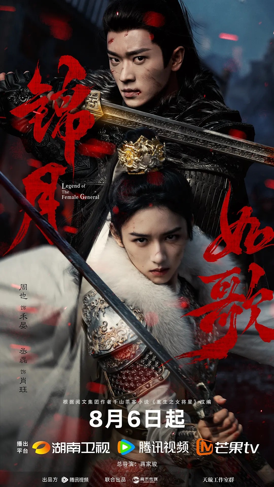锦月如歌(2025)【更05/36集】【4K.SDR】【剧情/古装】【周也/丞磊】【1.7GB/集】
