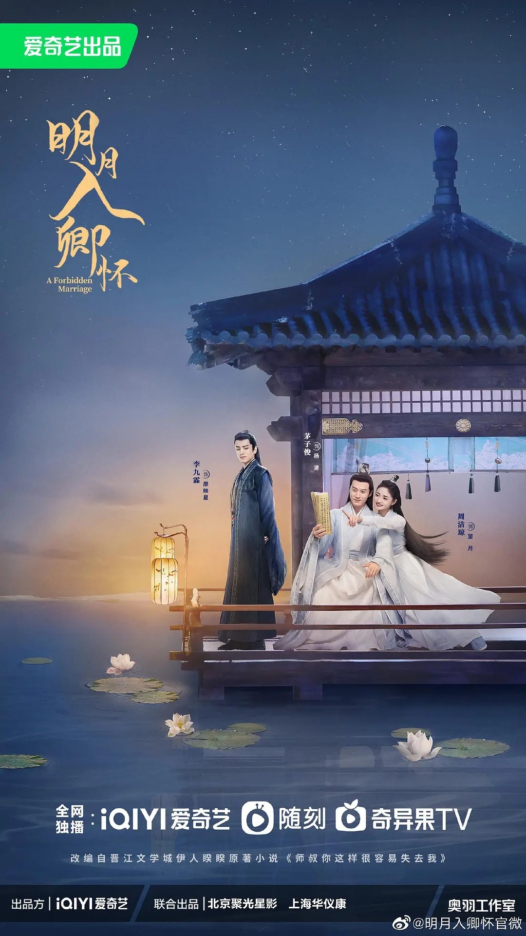 明月入卿怀(2025)【更06集】【4K.HDR.60fps】【爱情/古装】【1.5GB/集】