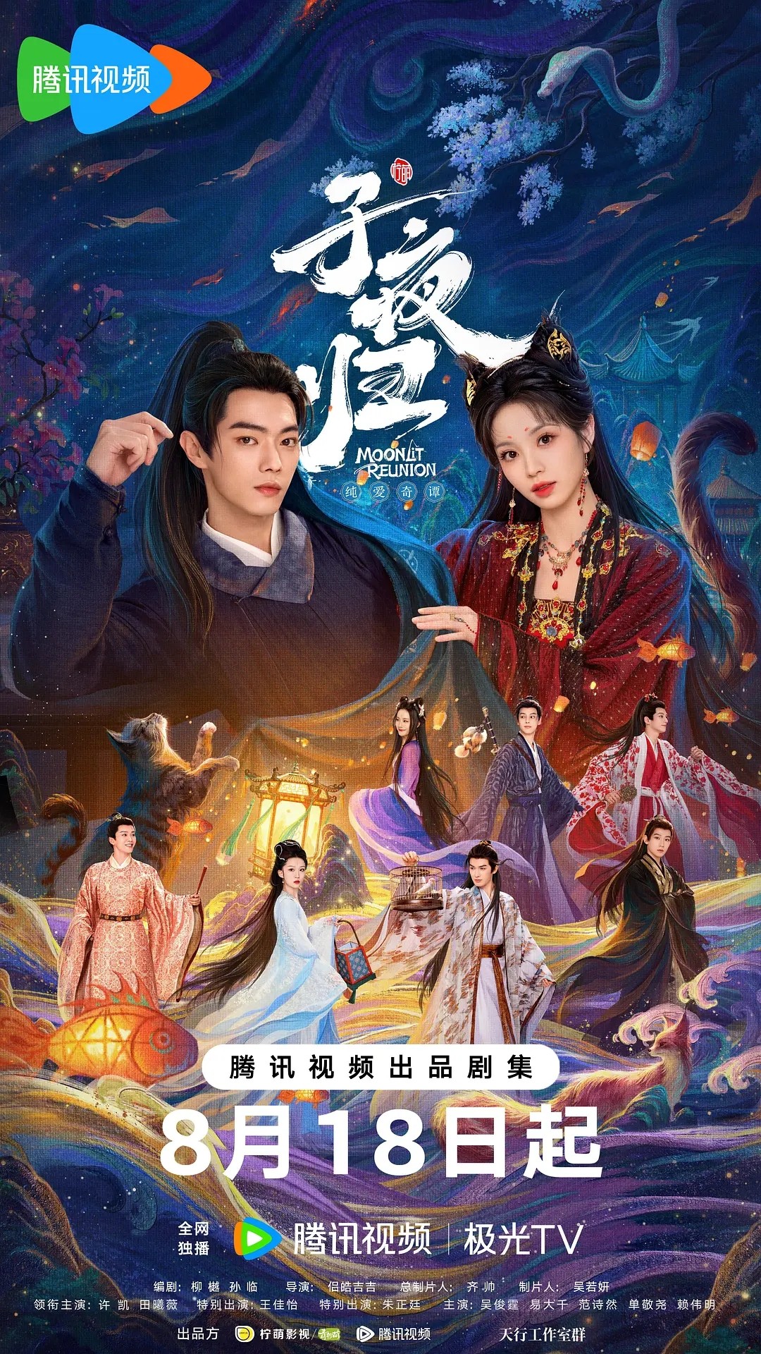 子夜归(2025)【更04/38集】【4K.HDR&杜比视界】【内嵌简中】【奇幻/古装】【许凯/田曦薇】【3GB/集】