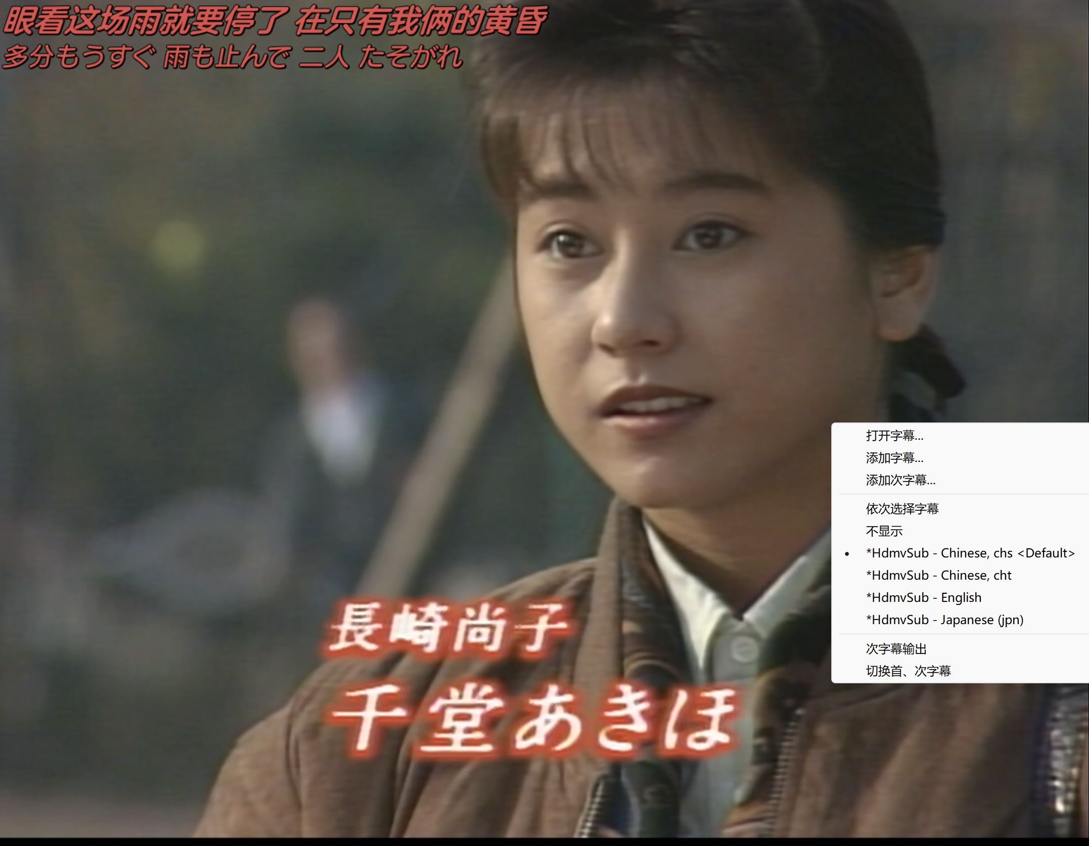 东京爱情故事(1991)【蓝光原盘 REMUX】【国台日音轨】【内封简繁英日字幕】【剧情/爱情】【119GB】