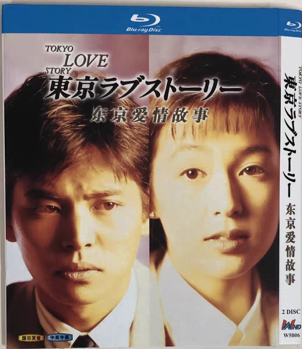东京爱情故事(1991)【蓝光原盘 REMUX】【国台日音轨】【内封简繁英日字幕】【剧情/爱情】【119GB】