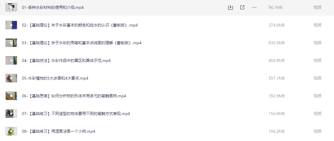 戈雅30老师水彩风景五合一【基础+入门+进阶+创作+写生】【78.1GB】