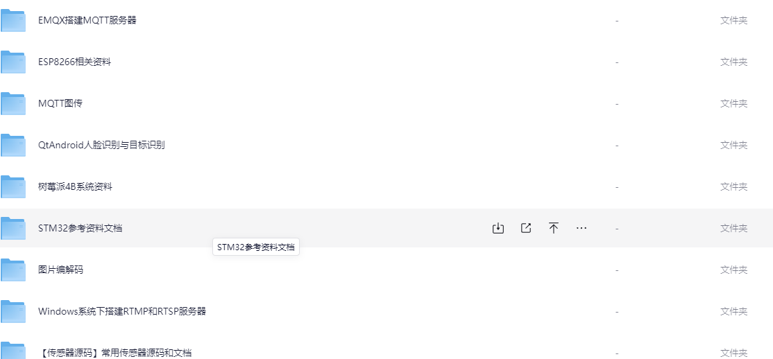 嵌入式物联网开发软件工具、文档源码合集【266.9GB】