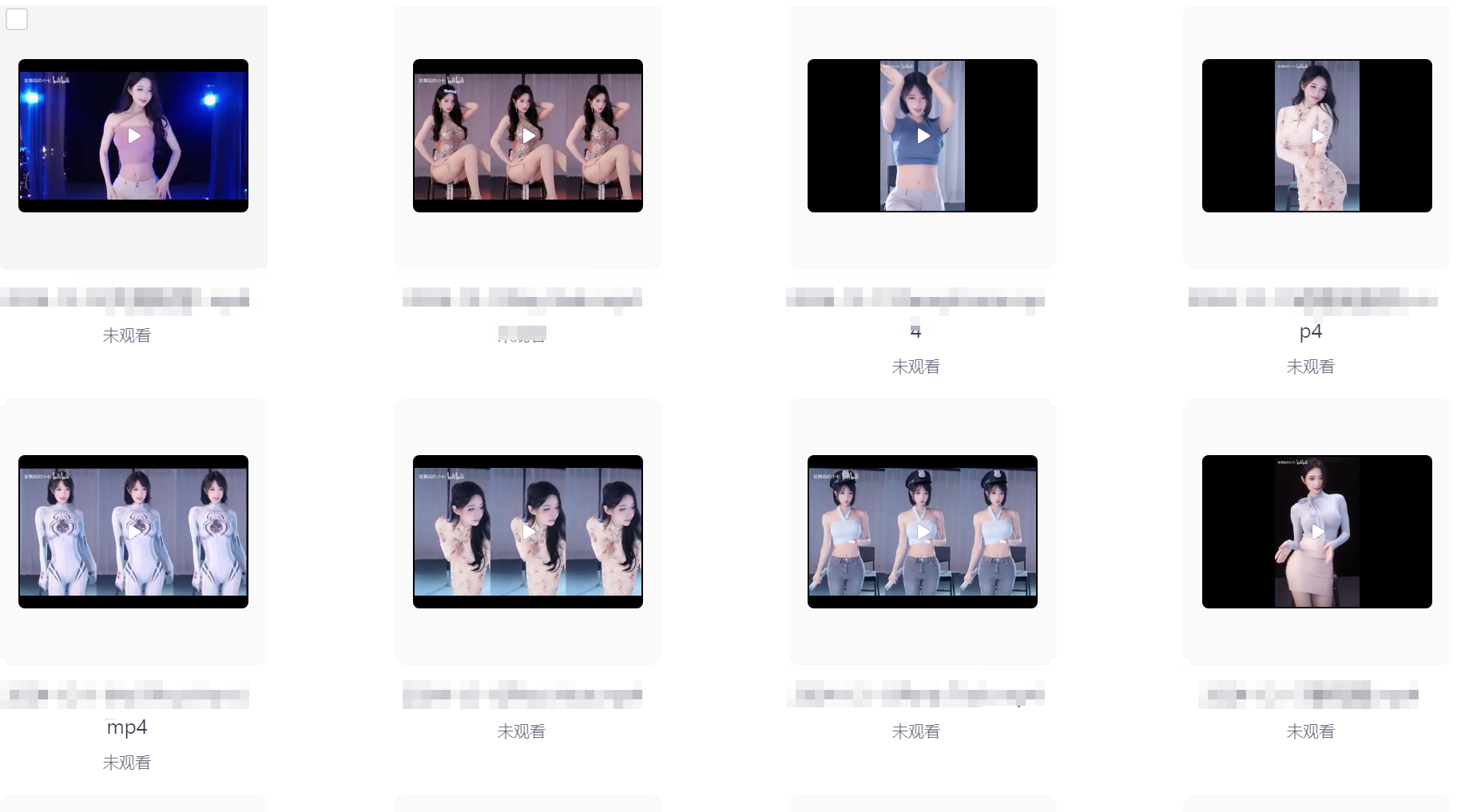 小破站热门舞蹈主播充电合集，三倍快乐，持续更新 【10.72GB】