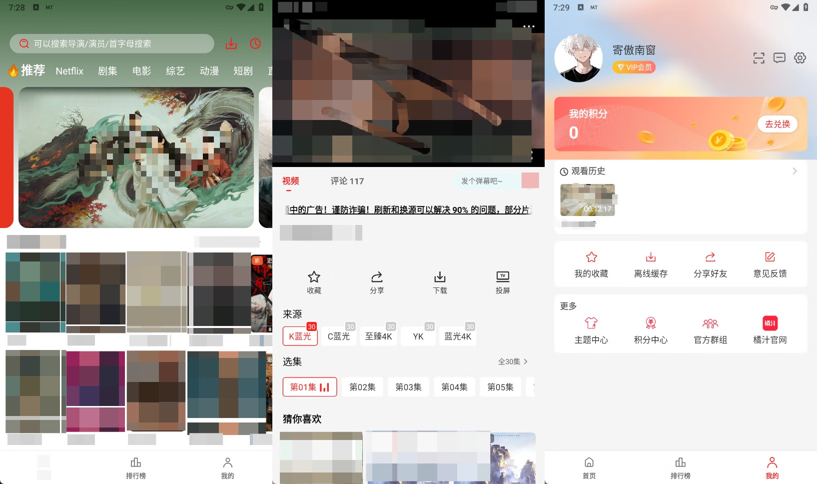 【安卓修改】橘汁（原橘子视频）v3.0.1.5 去广告修改版【80.4M】