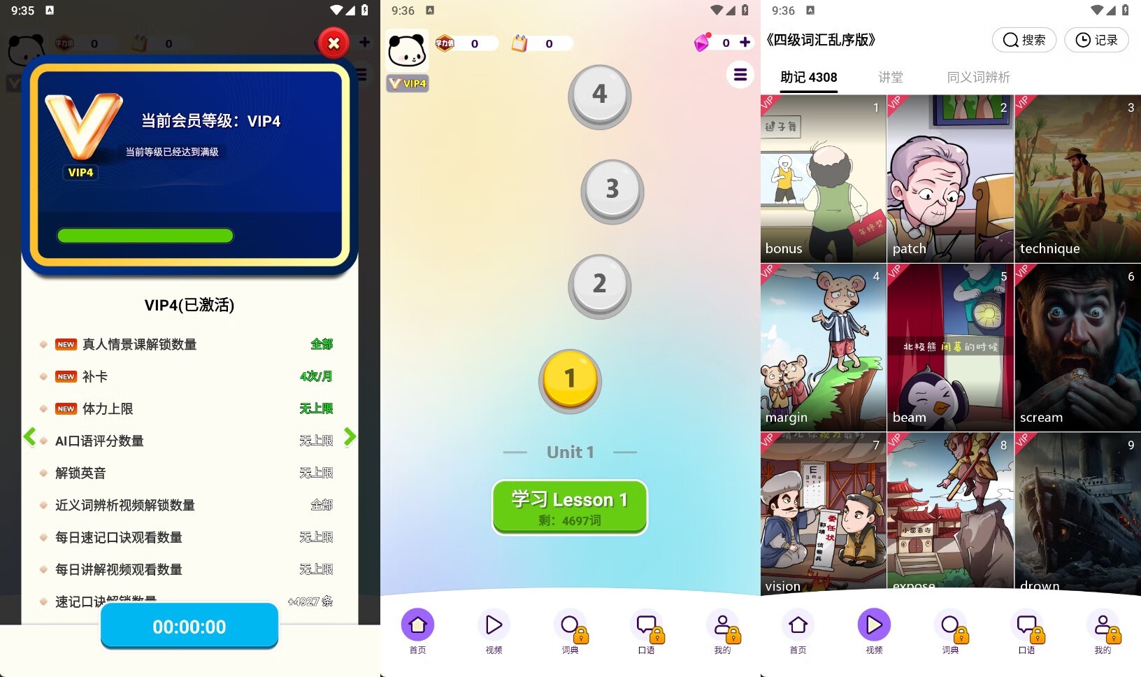 【安卓修改】傻瓜英语 v2.6.0804 解锁会员【77.2M】