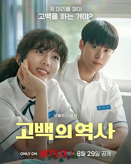 卷卷初恋 고백의 역사