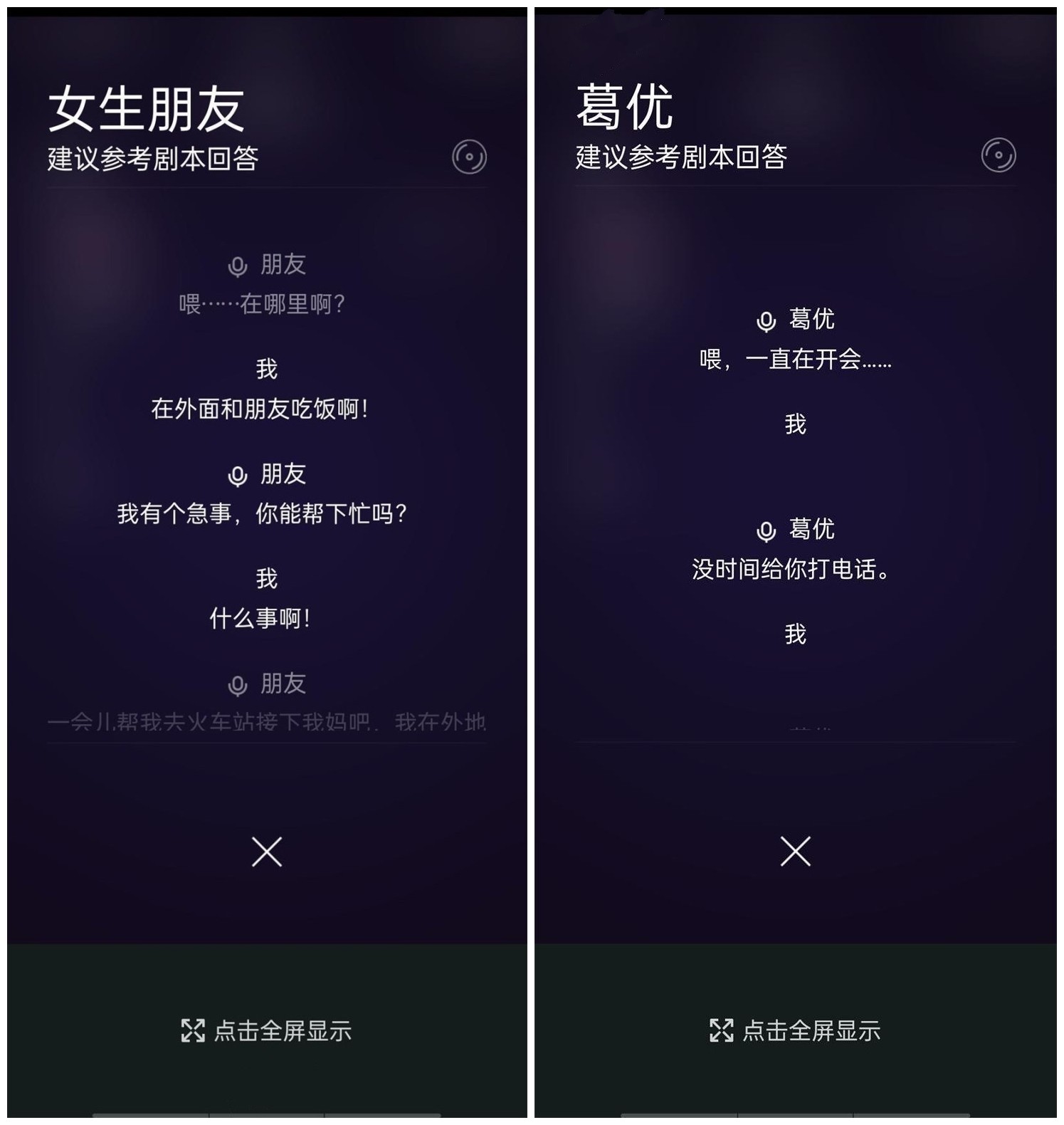   [安卓]《神秘来电》V1.1 无需登入无广告离线打开即用手机模拟发起虚假来电免费版  [8.3M]
