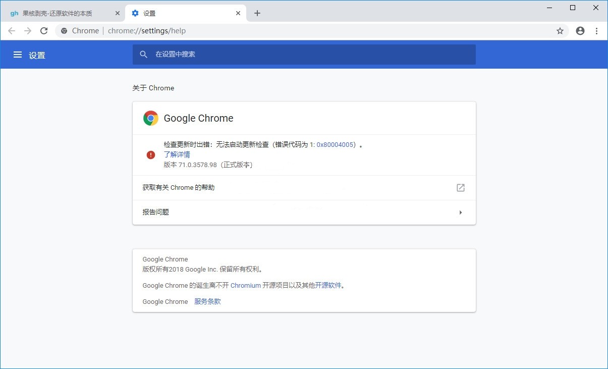 Google Chrome v139.0.7258.139 便携增强版  PC [123M]