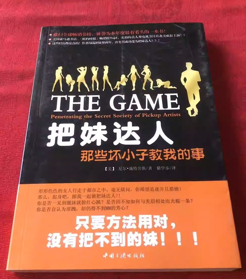 《把妹达人：那些坏小子教我的事 》泡学界无人不知的一本书  [pdf]  [95.7MB]