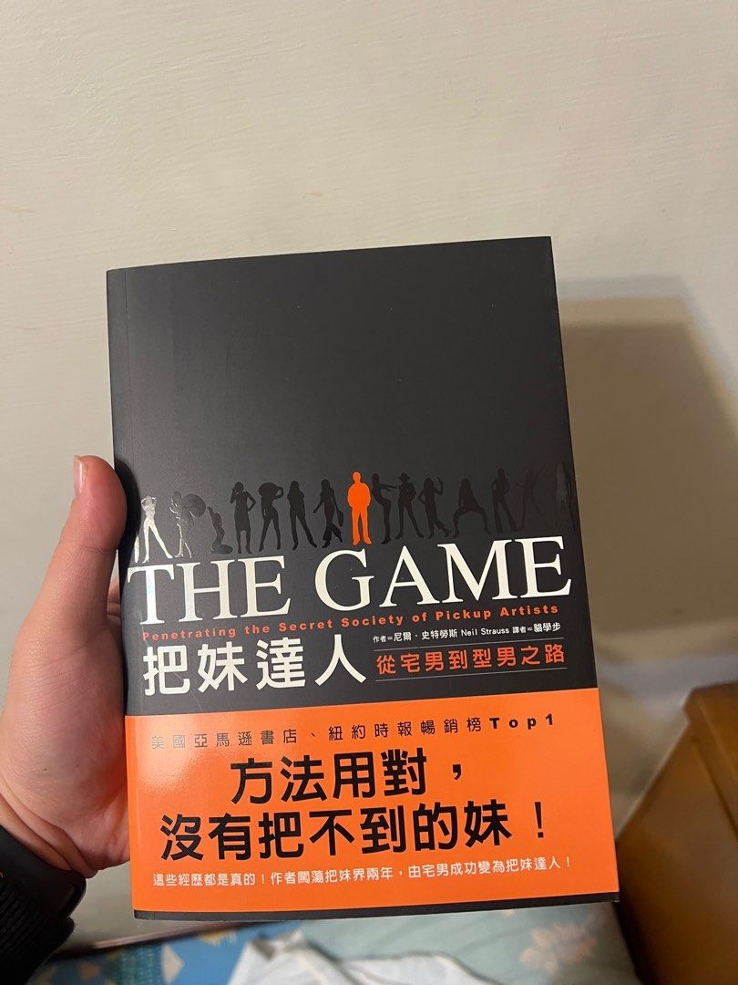 《把妹达人-从宅男到型男之路》开启恋爱的自由之路  [pdf]  [2MB]