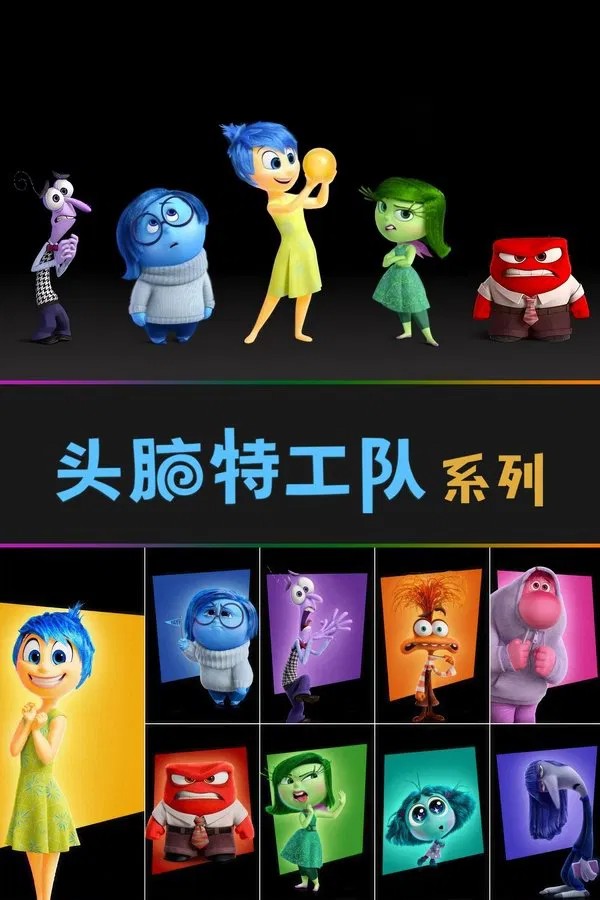 头脑特工队（系列） [4K蓝光原盘REMUX] [国英双语] [HDR] [全2部] [85.7G] [已刮削]