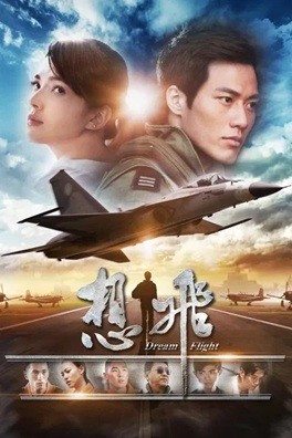 想飞 (2014) 1080P 国语中字   [5.66G]