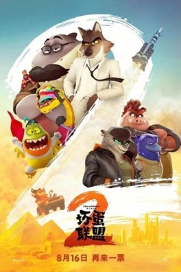   [动画片] 坏蛋联盟2 (2025) 1080P 英语中英双字   [4.92G]