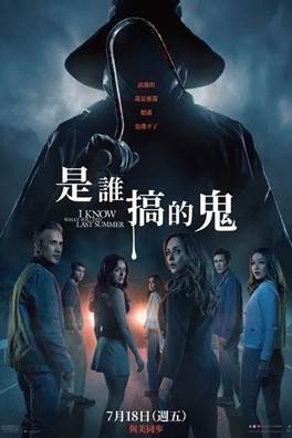 我知道你去年夏天干了什么 (2025) 1080P 英语中英双字  [2.68G]