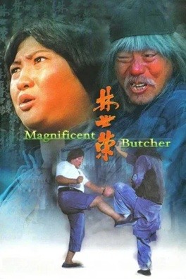 林世荣 (1979) 1080P BluRay 国粤双语中字  [12.7G]