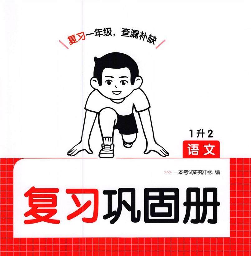 25年秋小学2-6年级一本阅读（带答案【 24MB】