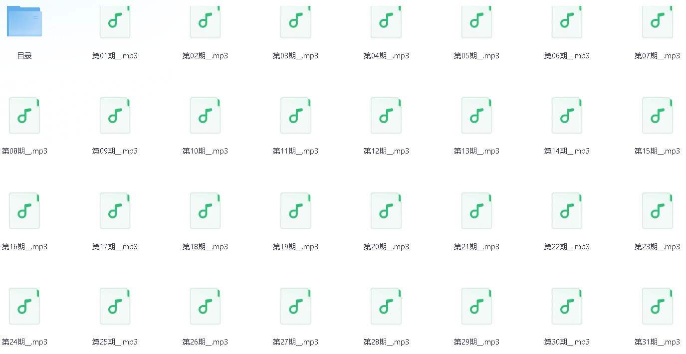  公务员成长策略50讲（完结）【360.1MB】