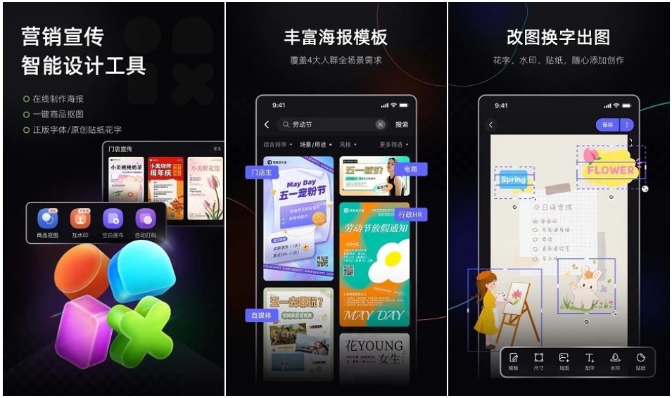 【安卓】美图设计室 v7.15.0 会员版，AI智能海报、商品图设计助手（86.4MB）