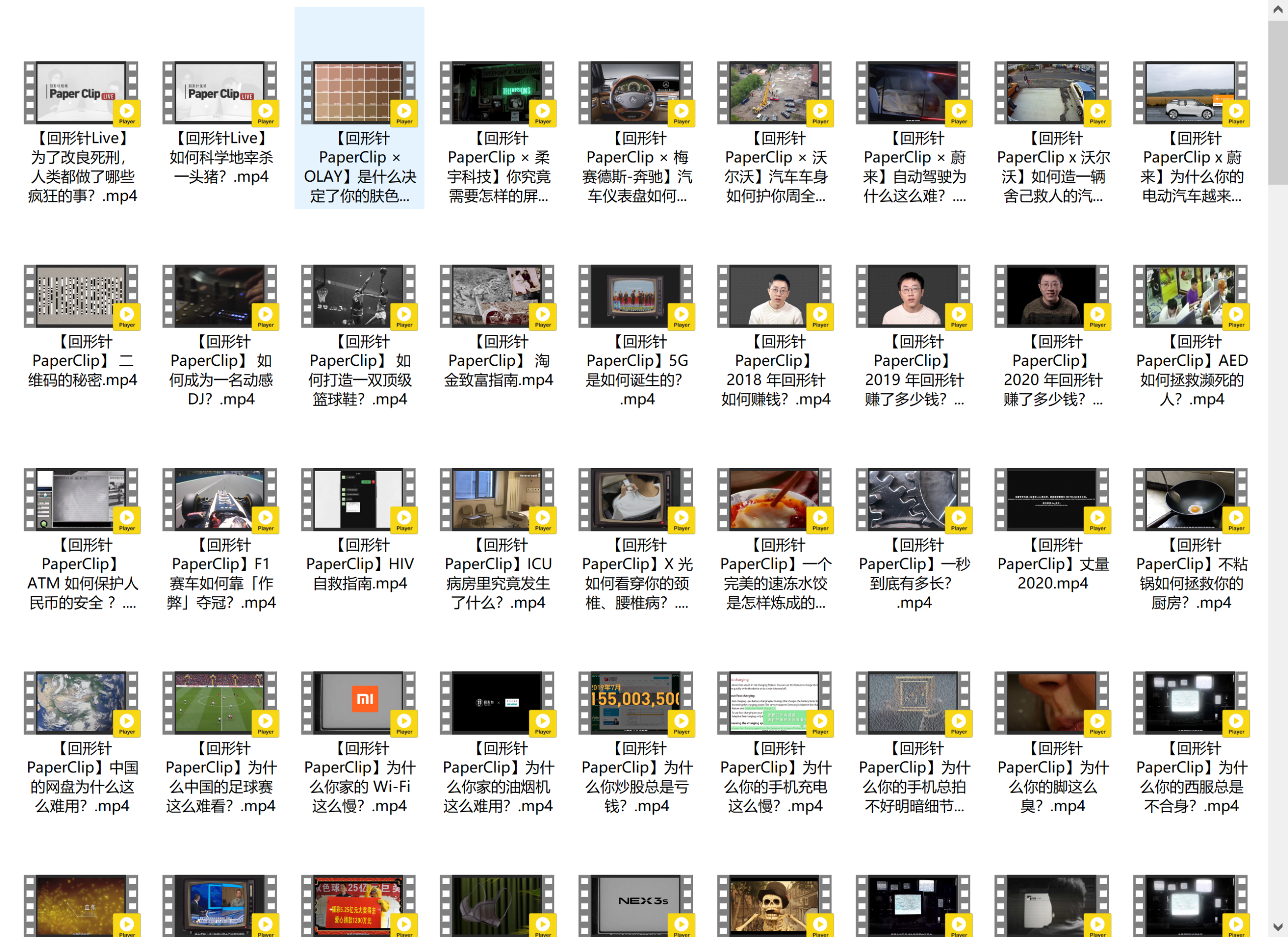 【绝版资源】回形针PaperClip 全217集  [1080P] 17.04 GB