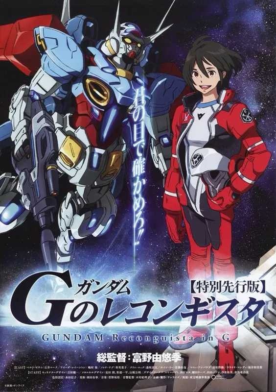 粤配《高达G之复国运动》2014｜26集全 共10.2G｜1080P 粤日双语内嵌简中字幕