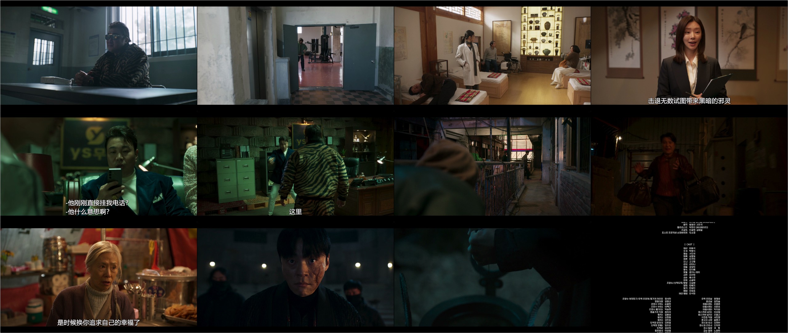 十二使者（2025）【更01集】【Disney+ / 1080p / 内封简中】【1.5G/集】【马东锡 / 朴炯植】