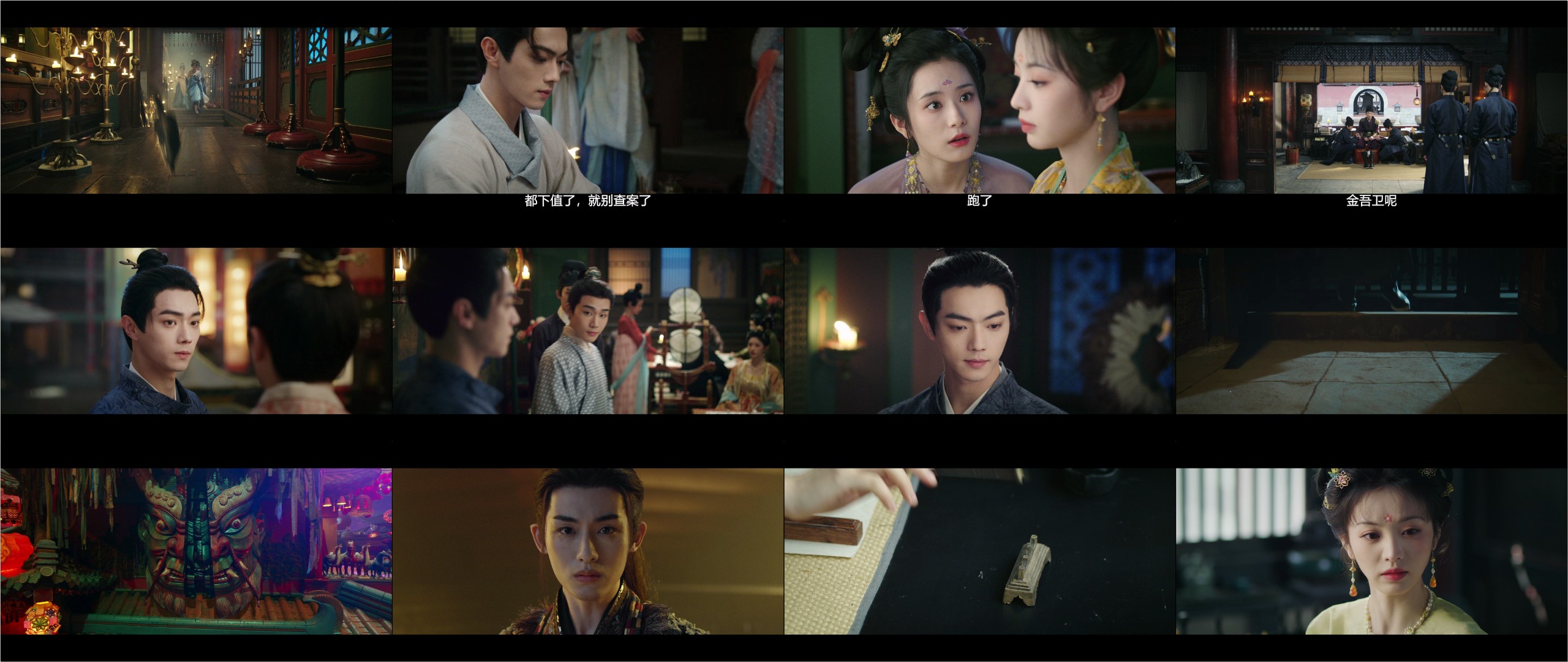 子夜归（2025）【更05集】【迪士尼 / 1080p】+【4K / 10bit / 60FPS】【杜比5.1音效】【1.8G/集】【许凯/田曦薇/王佳怡】