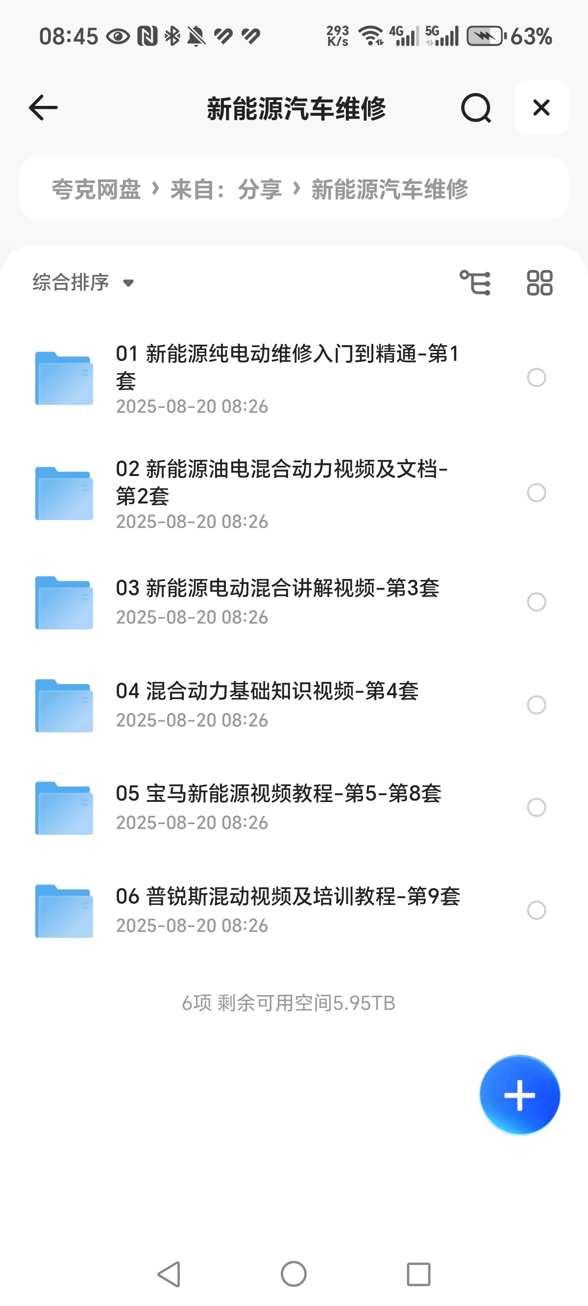 《新能源汽车维修》  AVI  41.4GB