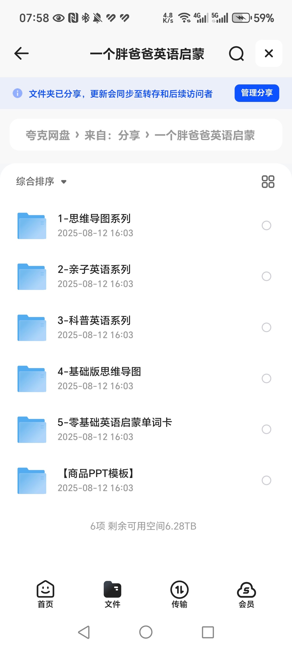 《一个胖爸爸英语启蒙》MP4 MP3  PDF  7.38G